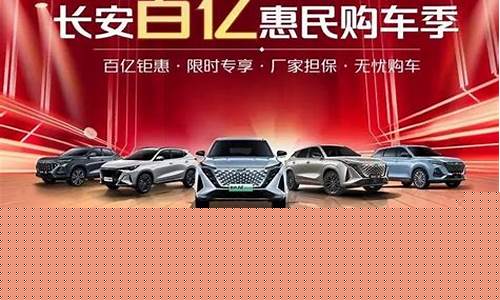 东风长安汽车各种车型的价格表大全_东风长安汽车各种车型的价格表大全图片